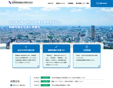 一般社団法人 福島県設備設計事務所協会